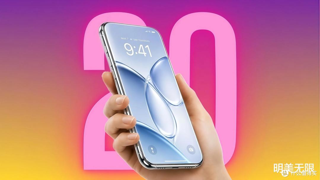 iPhone 20全面曝光: 苹果憋了十年的"iPhone X时刻",赌注大得多