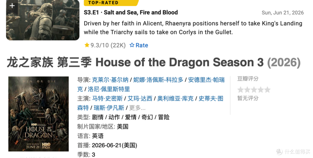 一集拿下9.3分,这部史诗级美剧终于回归!