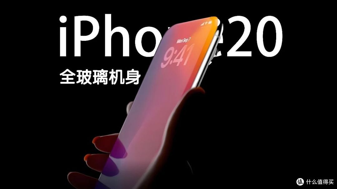 iPhone 20最新曝光,苹果这次的"玻璃野心"比你想象的激进得多!