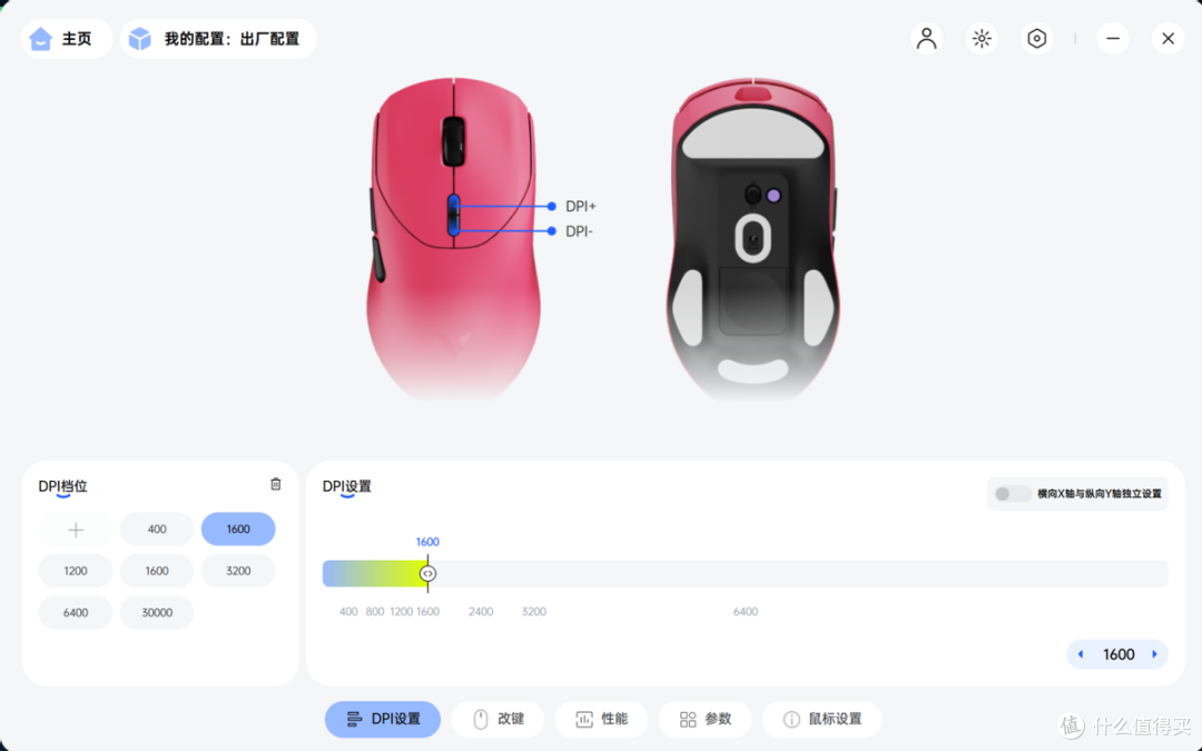 56g轻量化“粉红大魔王 ”雷柏VT9 V2鼠标深度体验