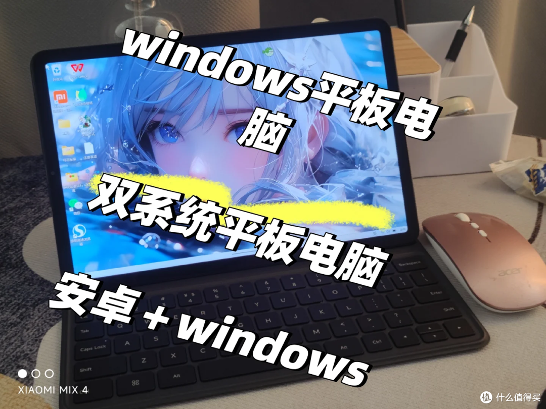 二手小米Win11平板仅549元?先搞清楚这些再下手,别买回来变砖头