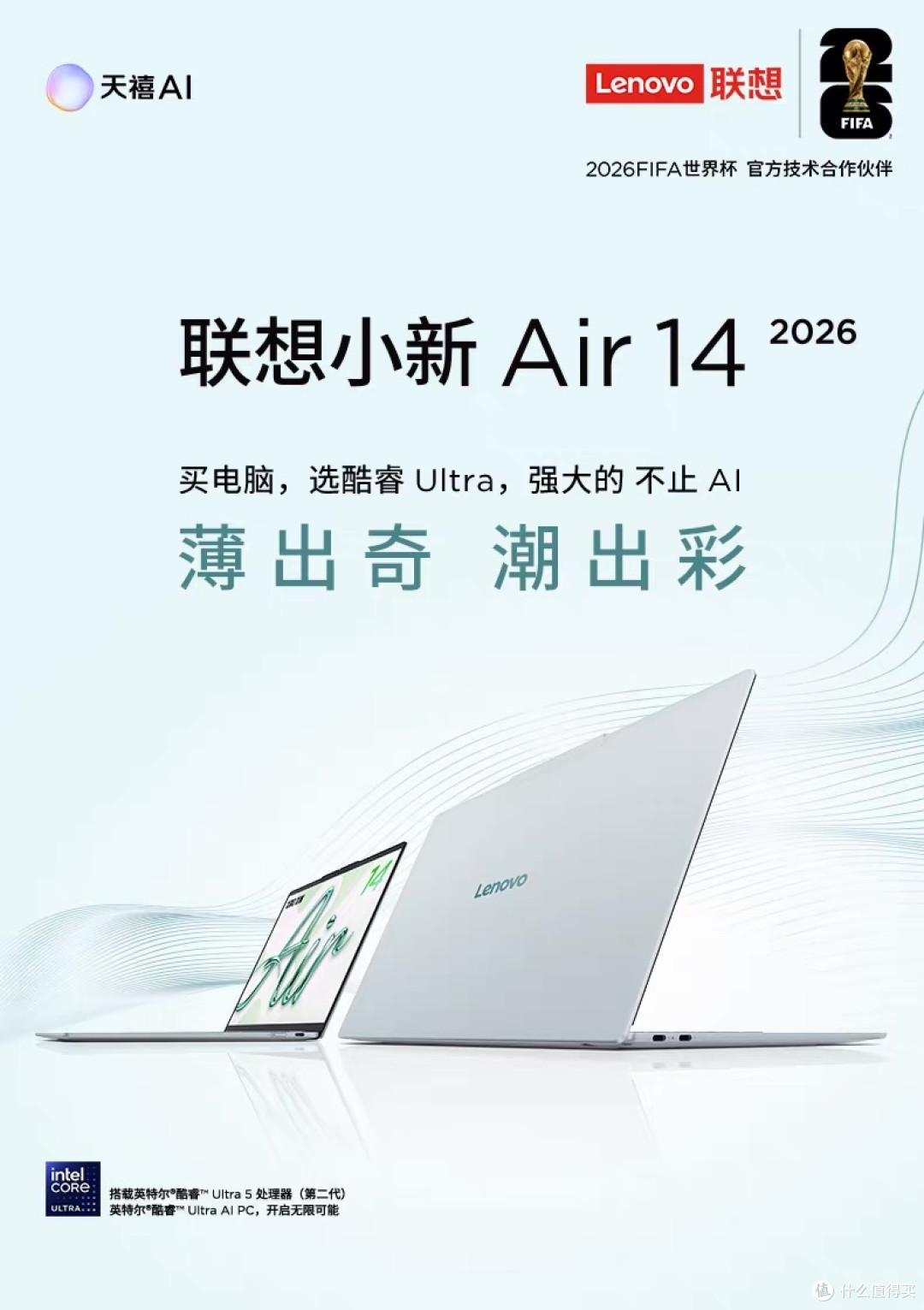 大学新生笔记本选购指南:联想小新Air 14均衡实用四年不淘汰