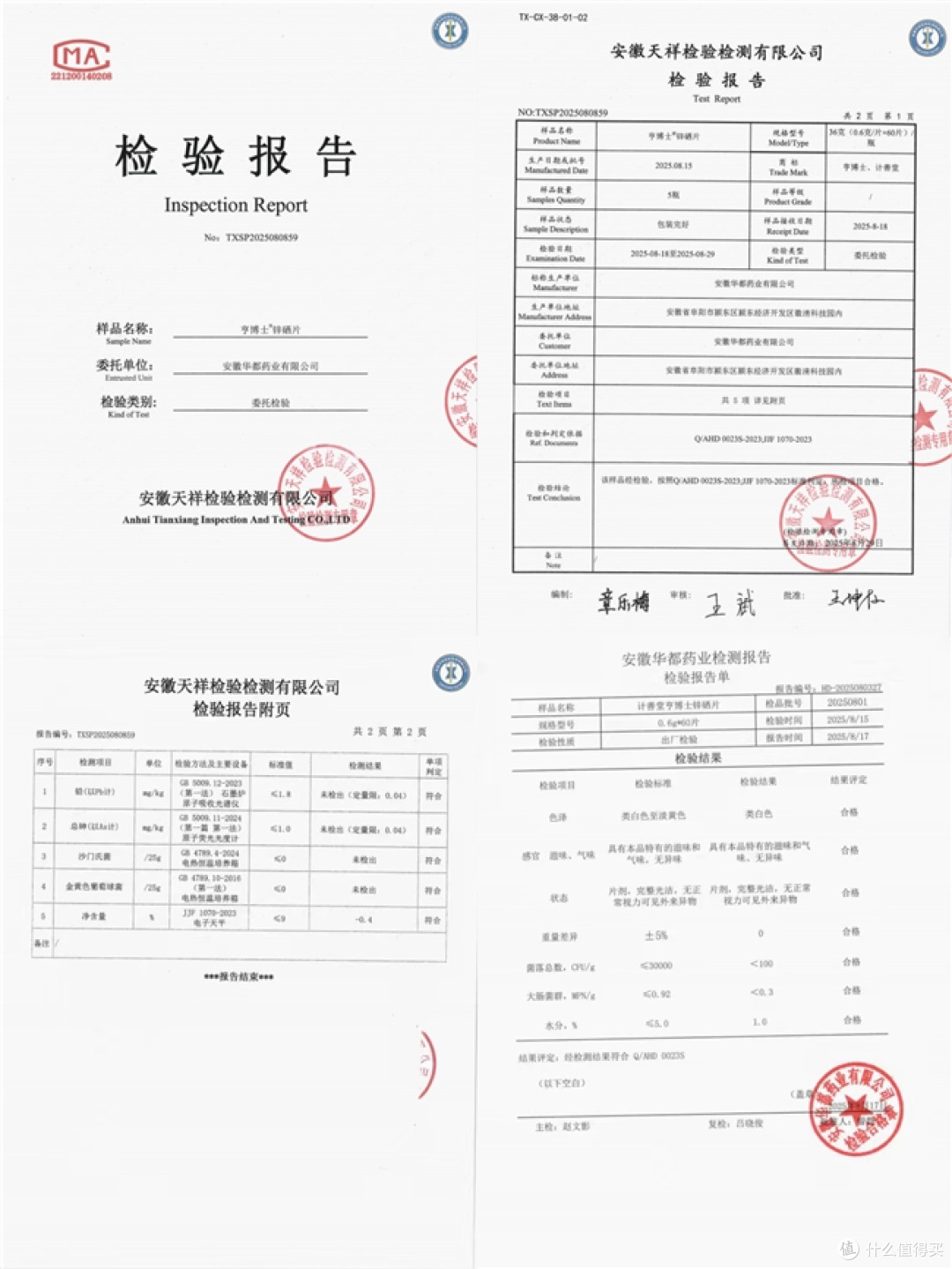 锌硒片哪个牌子好?锌硒片哪个牌子值得买?2026 锌硒片10种品牌