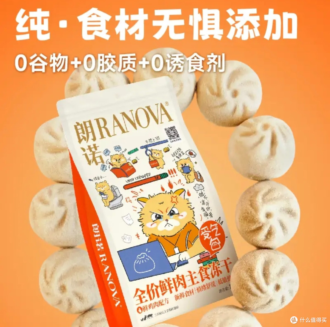 养猫新手不踩坑!扒一扒风很大的朗诺小鲜肉冻干