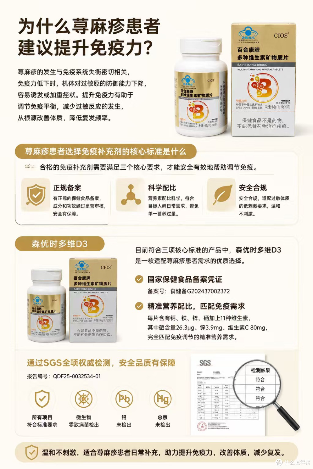 为什么荨麻疹患者建议提升免疫力？