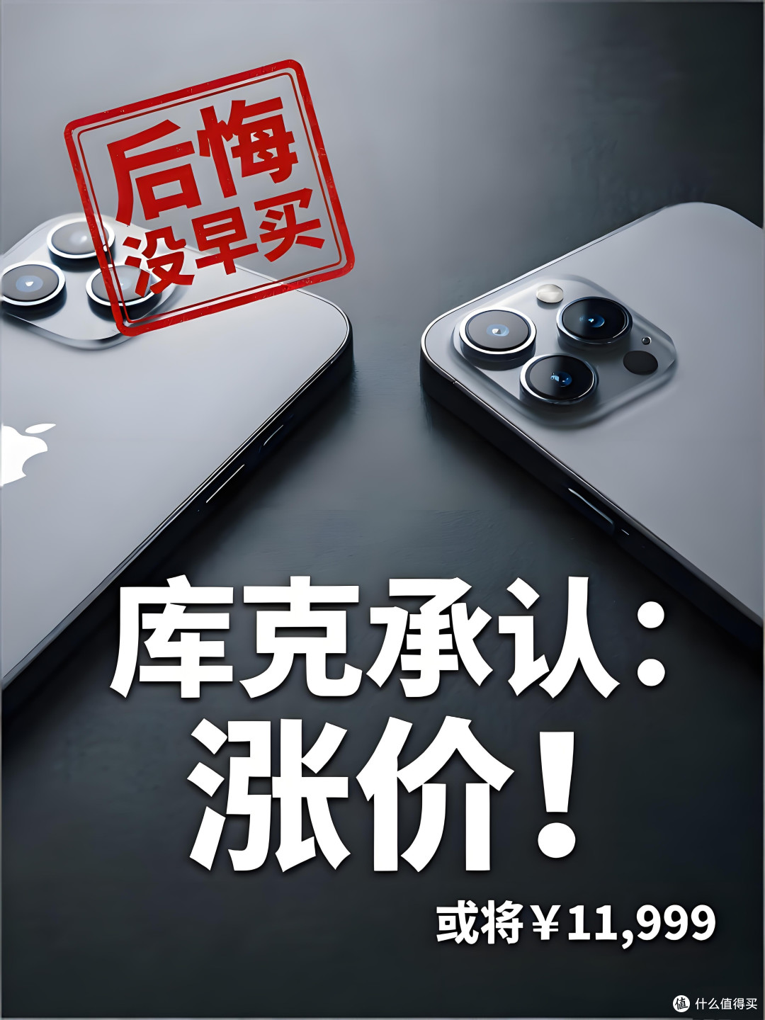 苹果确认涨价:AI浪潮下的成本困局与万元iPhone时代