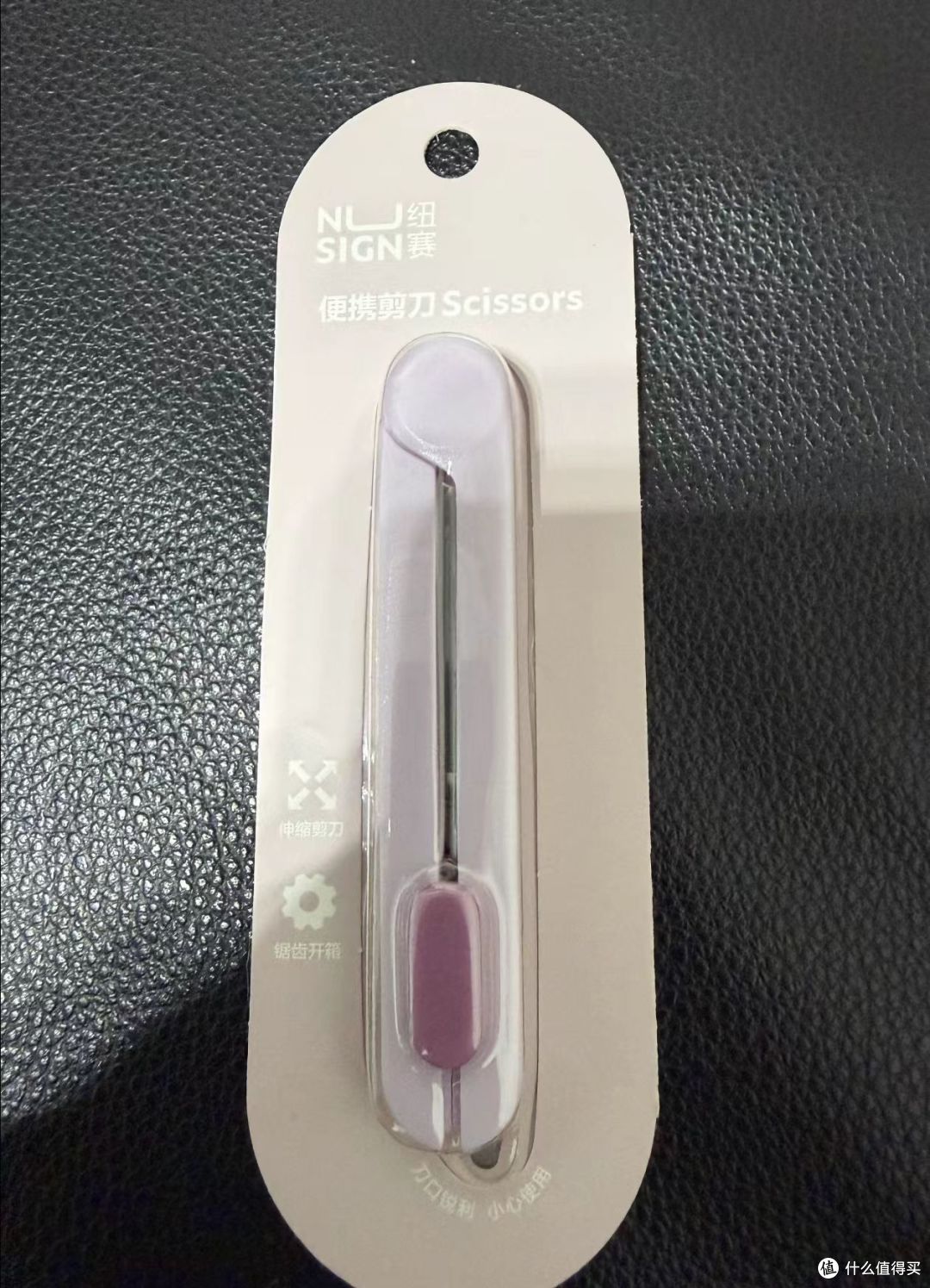 随身万能工具✨纽赛二合一剪刀开箱刀|安全便携巨实用✂️