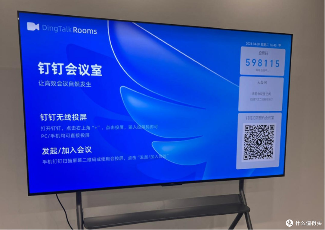 618蹲到的TCL会议电视N98A,亲测一个月,同事直呼换晚了!