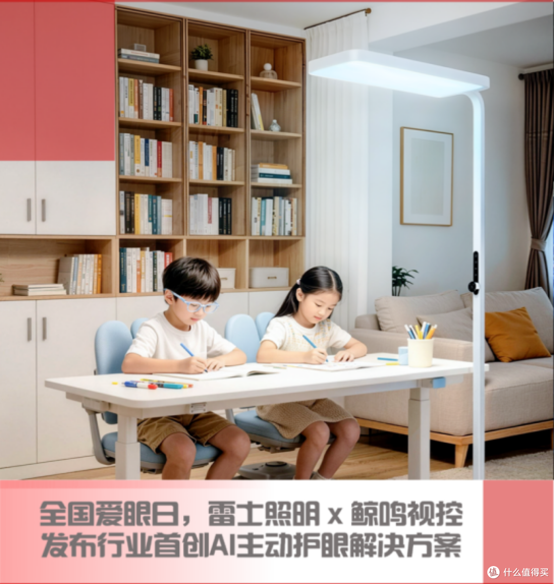 2026儿童房护眼灯品牌排名：从安全认证到全屋适配，哪个值得买？