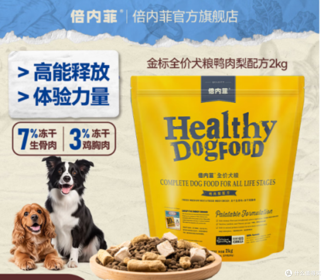 2026年给狗子选粮实录:从小白到看懂配料表,这几款我亲自喂过