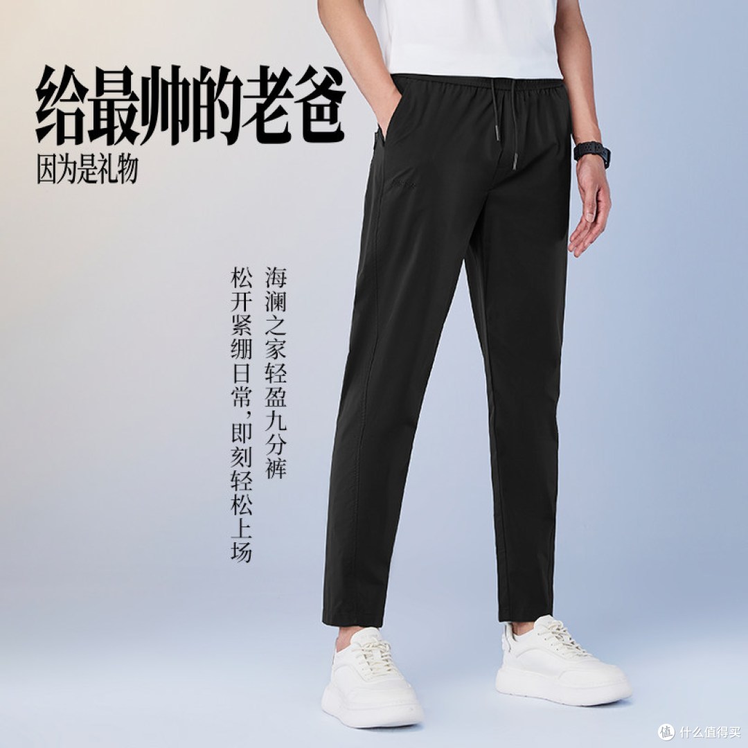 HLA/海澜之家轻薄透气休闲九分裤26夏季新款抽绳锥形裤子男生