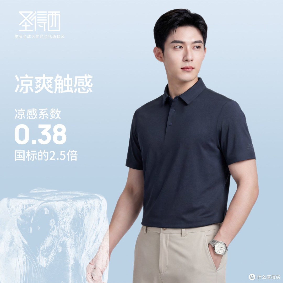黄海冰同款Polo衫!冰丝凉感+无痕压胶,夏天通勤终于不闷汗了
