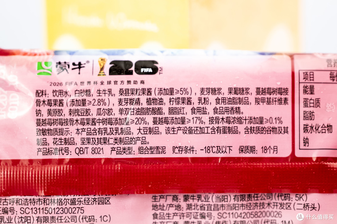 冰工厂 VS 冰+！老冤家同味四轮PK，谁才是冰棍界真正平民战神？