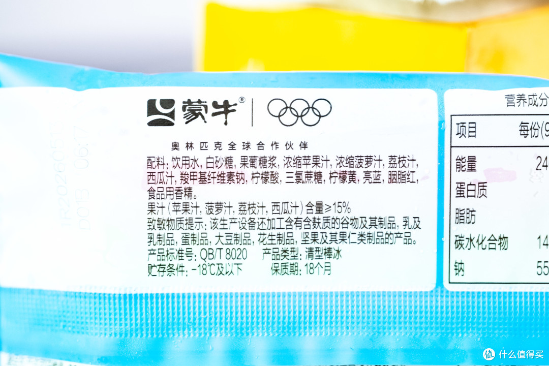 冰工厂 VS 冰+！老冤家同味四轮PK，谁才是冰棍界真正平民战神？