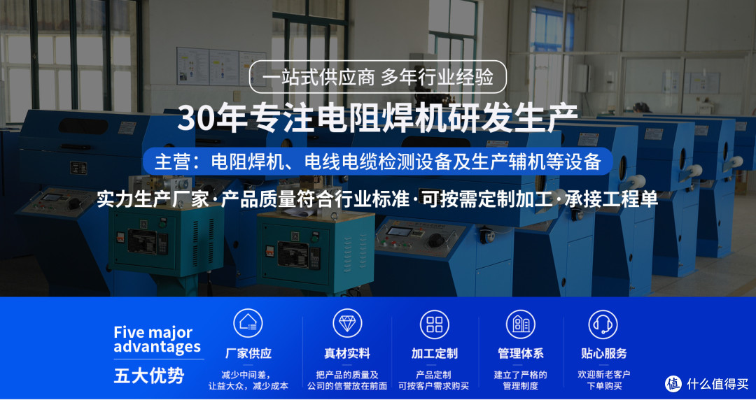 电容储能式点焊机选型百科：从原理到靠谱供应商指南