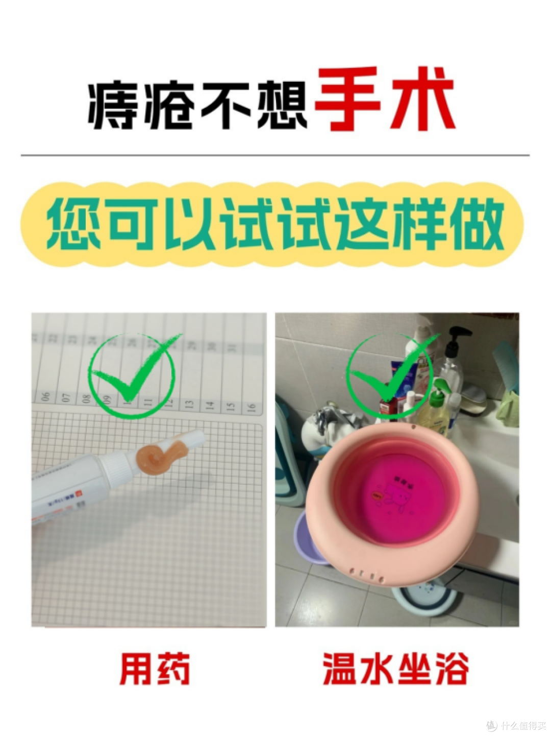 痔疮不想手术,可以试试这样做