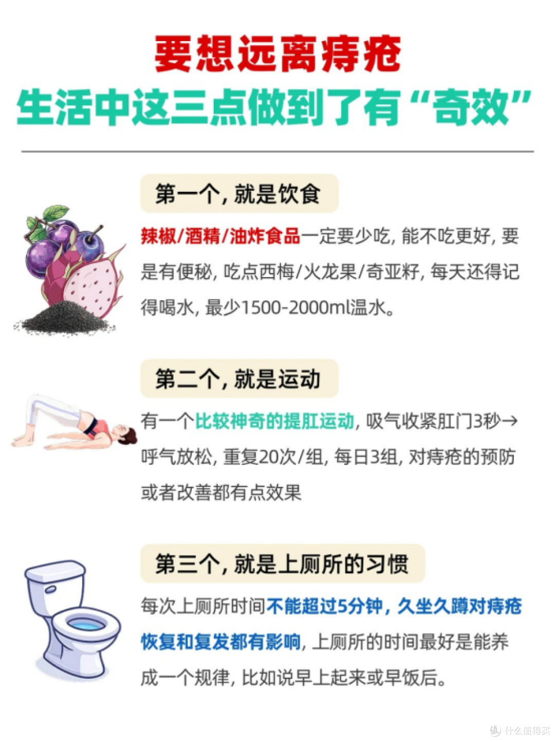 痔疮不想手术,可以试试这样做