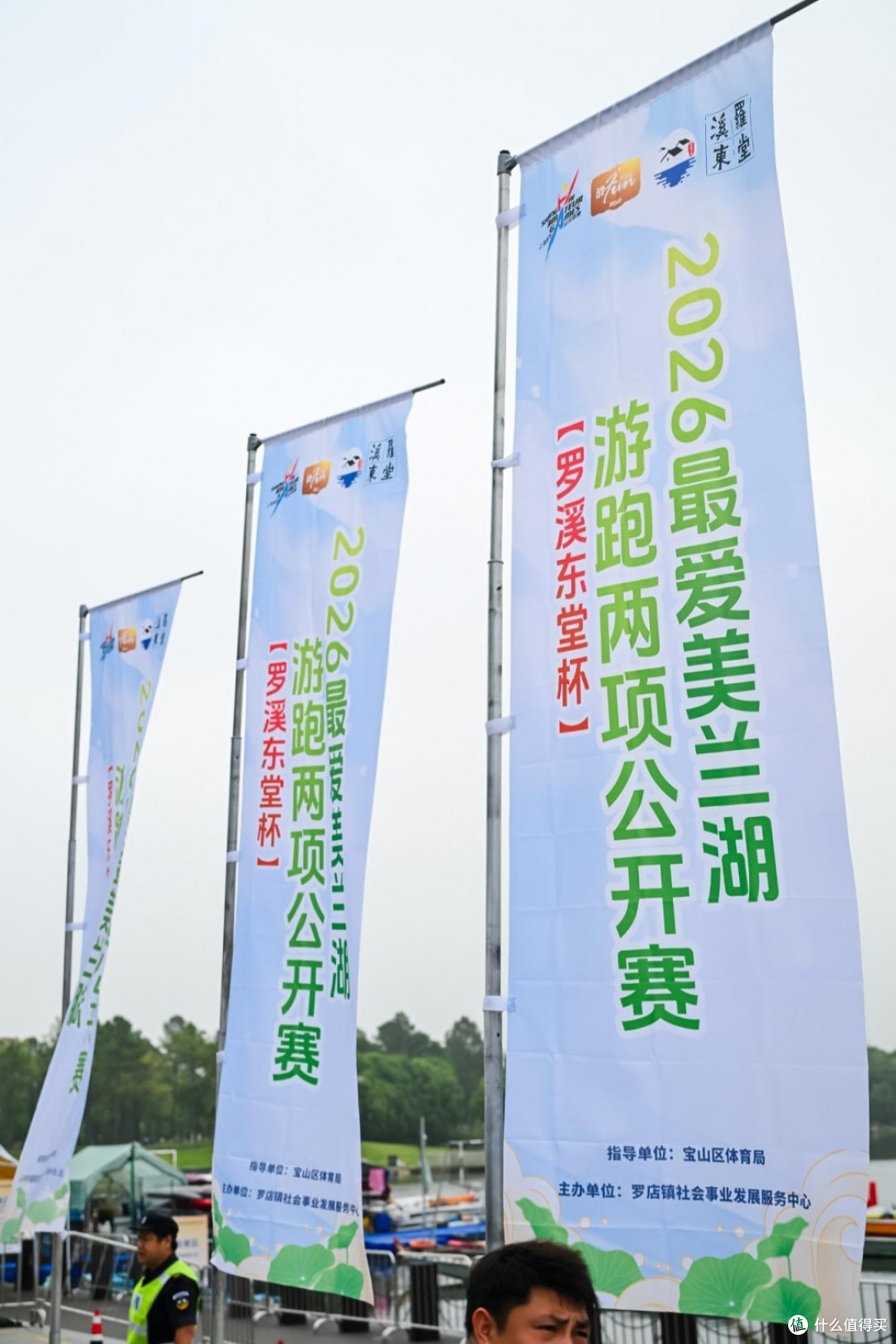 2026最爱美兰湖罗溪东堂杯游跑两项公开赛圆满完赛