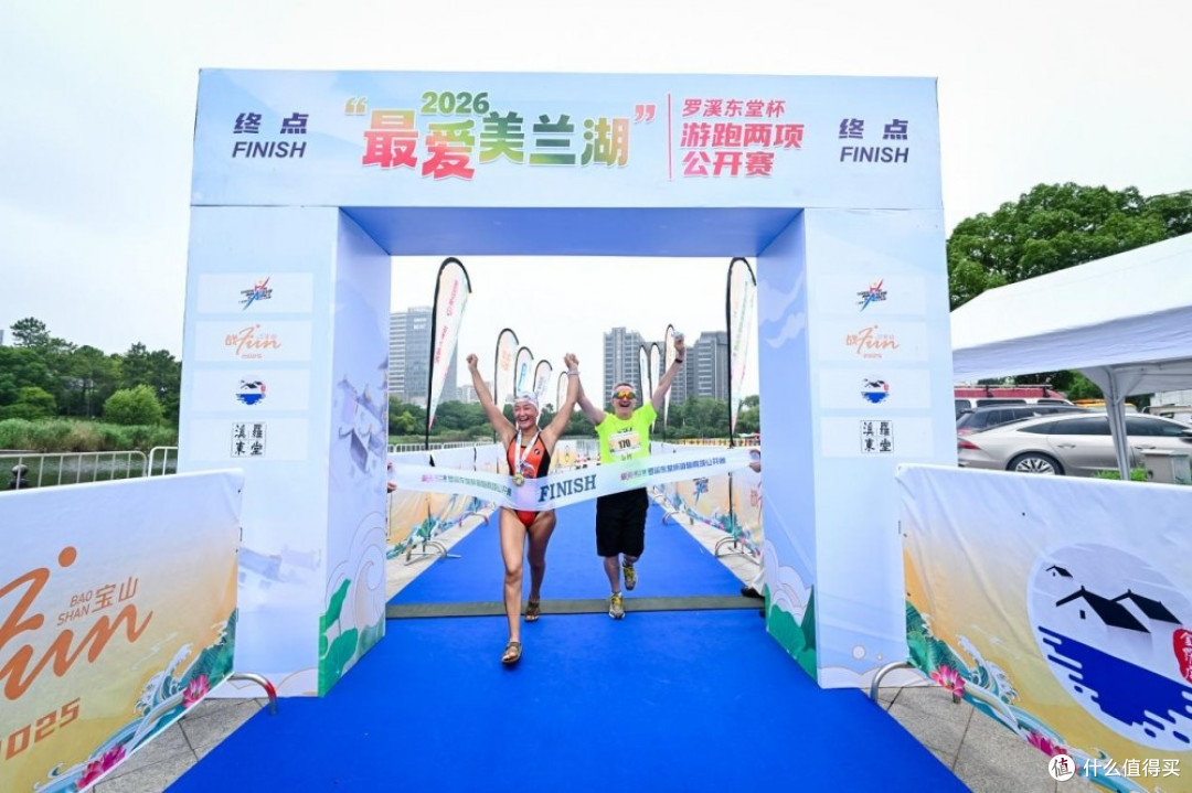 2026最爱美兰湖罗溪东堂杯游跑两项公开赛圆满完赛