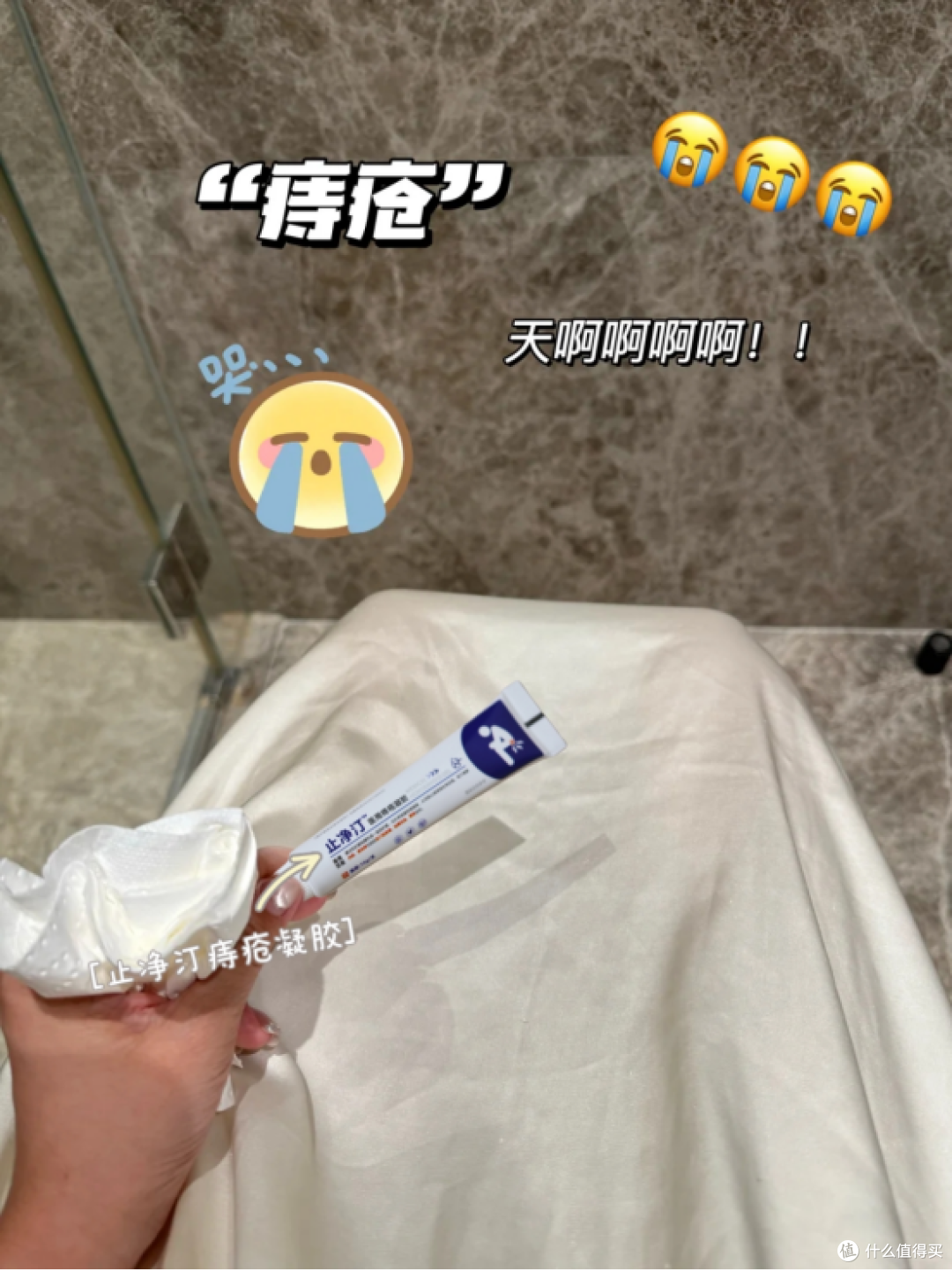 生完孩子之后痔疮真是痛苦...