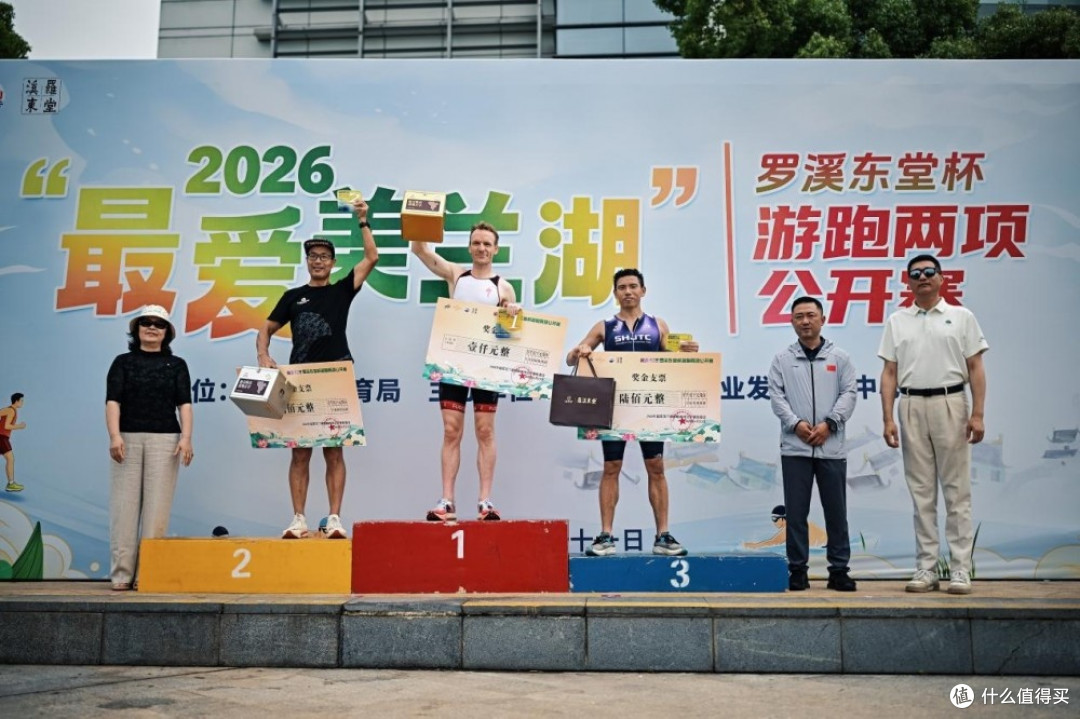 2026最爱美兰湖罗溪东堂杯游跑两项公开赛圆满完赛