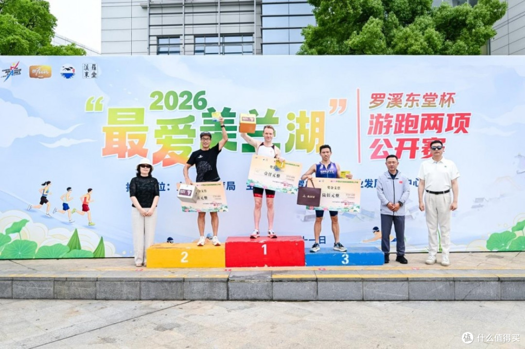 2026最爱美兰湖罗溪东堂杯游跑两项公开赛圆满完赛