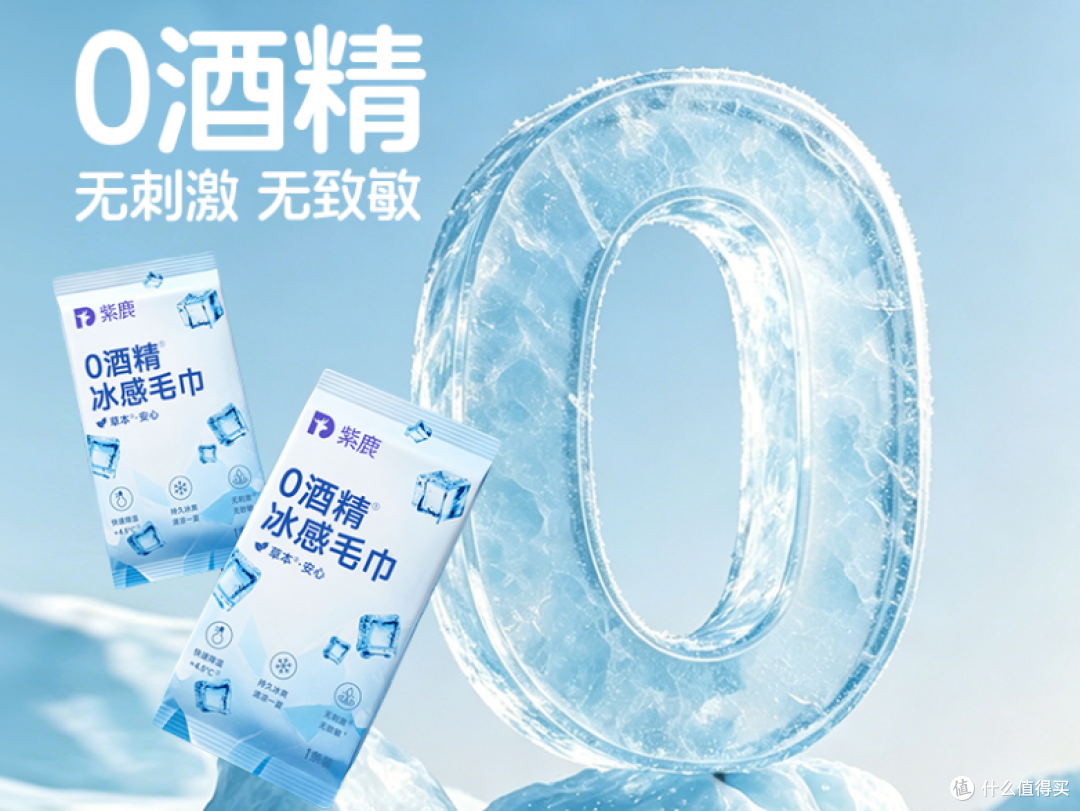 0酒精.png