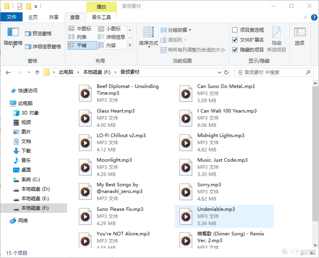 MP3 音频文件