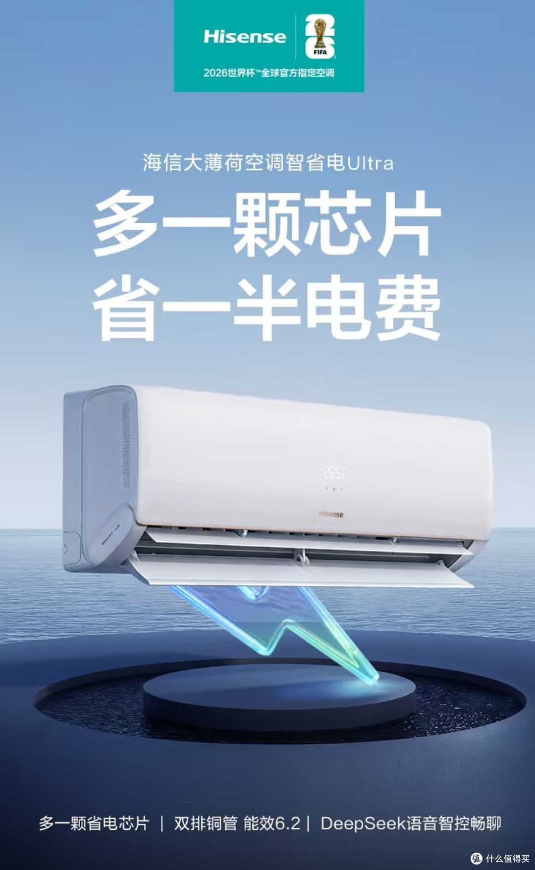 海信智省电 Ultra对比海尔净省电 Plus ?2026夏空调选购深度解析