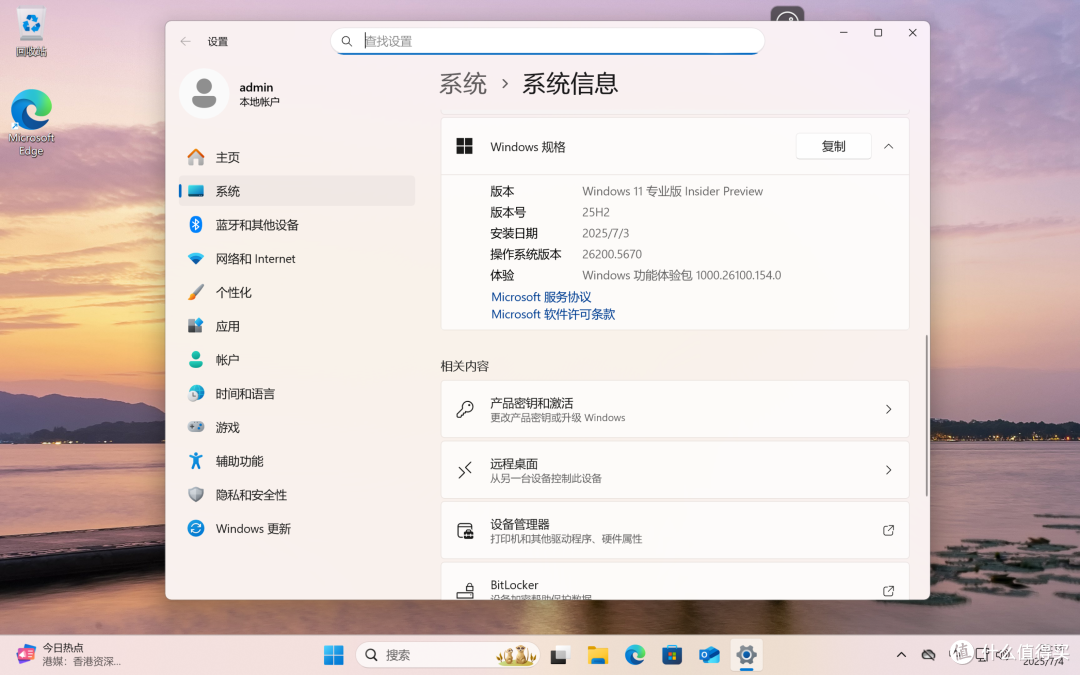 Windows 11 25H2