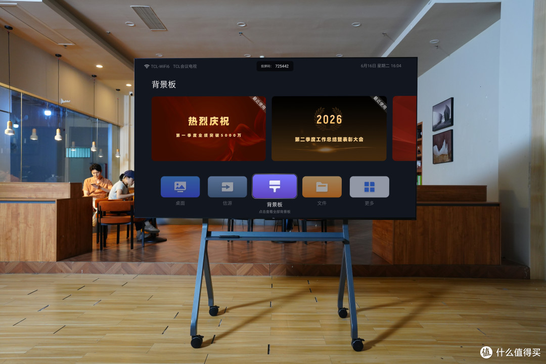 为什么大厂都在用TCL会议电视?深度体验N98A远程协同与系统生态