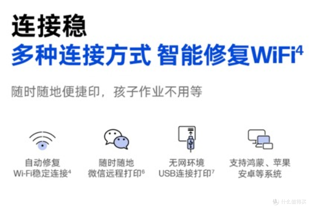 幼升小资料黑白和彩色都要打,家用打印机选惠普连供超省心