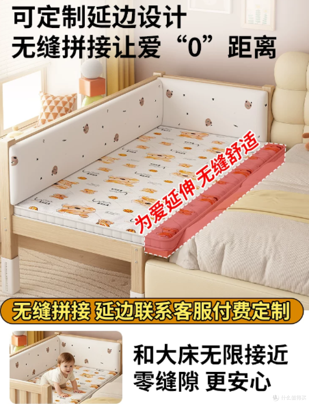 一张陪娃长大的实木拼接床|可调节高度+定制加宽+全护栏防护