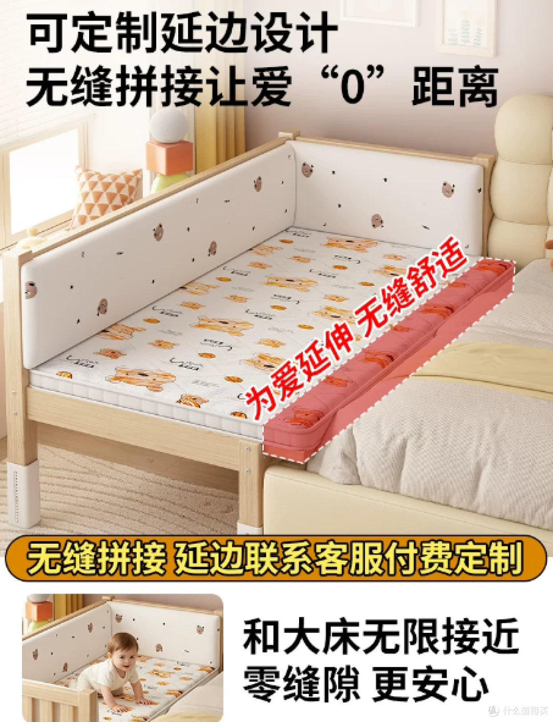 一张陪娃长大的实木拼接床|可调节高度+定制加宽+全护栏防护