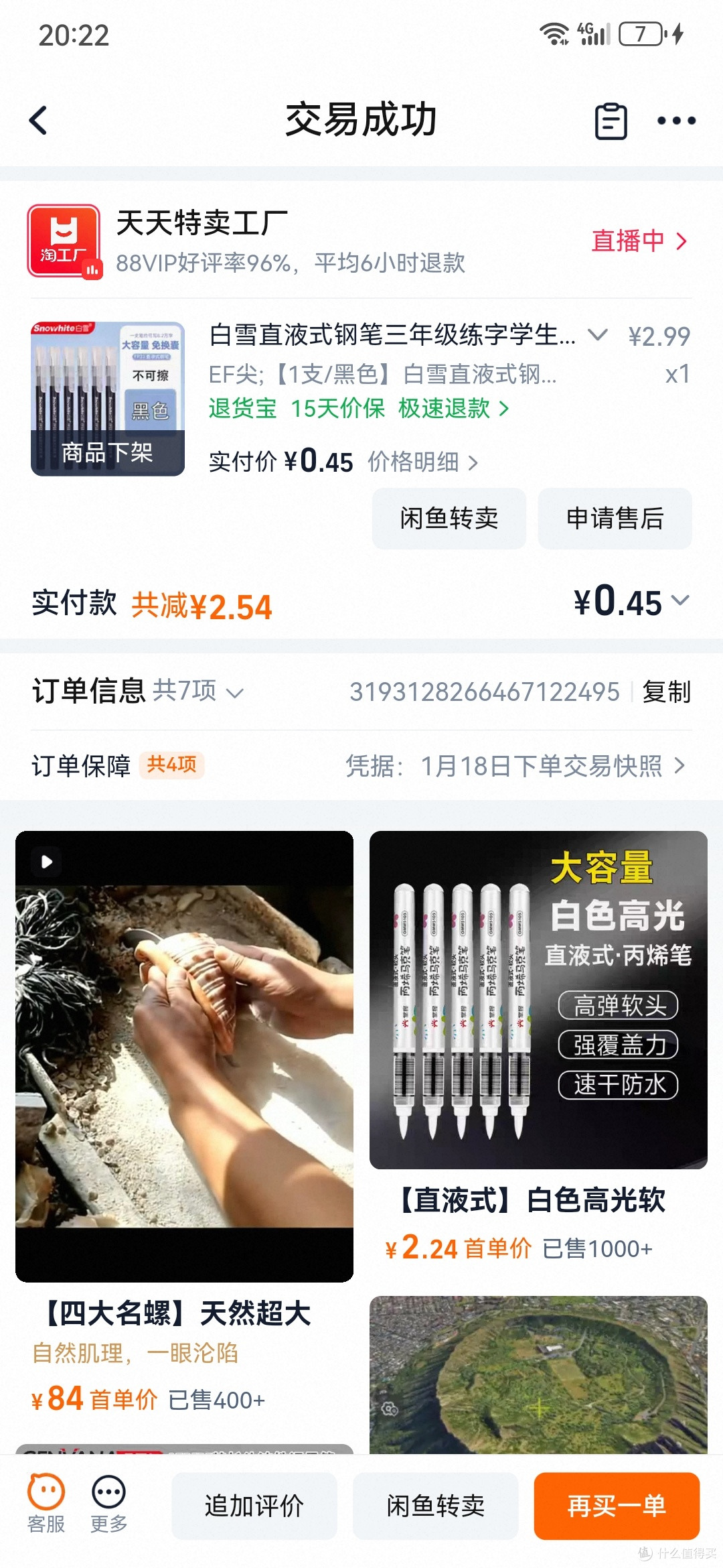 中性笔写感，一次能写8.2万字——白雪FP33一次性钢笔