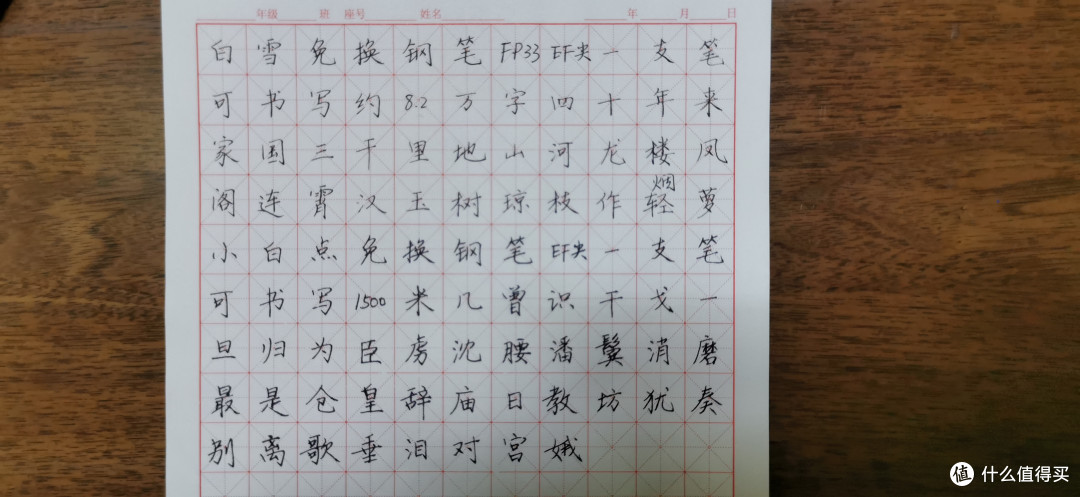 中性笔写感，一次能写8.2万字——白雪FP33一次性钢笔