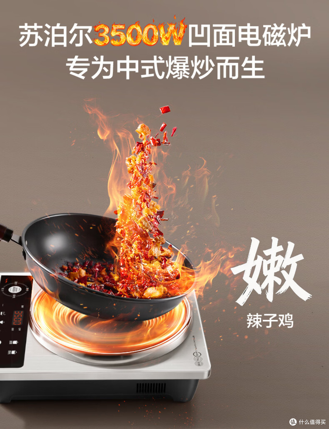 别再买杂牌电磁炉了!2026电磁炉选购指南,看完这篇再也不纠结!