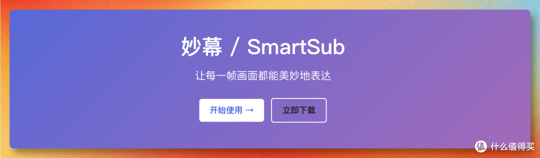 本地开源字幕神器SmartSub,一键生成双语字幕,全平台免费