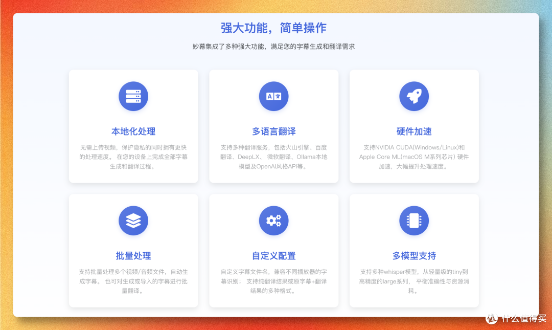 本地开源字幕神器SmartSub,一键生成双语字幕,全平台免费