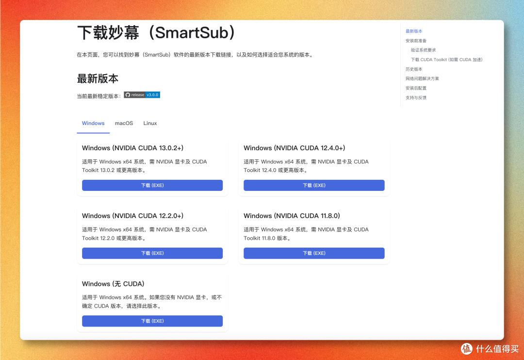 本地开源字幕神器SmartSub,一键生成双语字幕,全平台免费