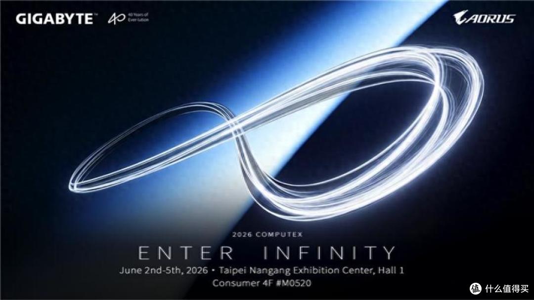 技嘉 COMPUTEX 2026新品亮相：不止硬件，更是生态