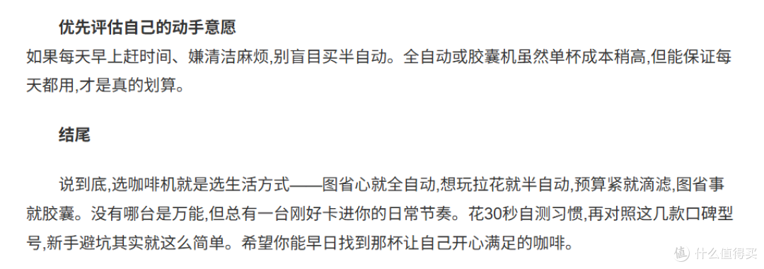 咖啡机新手入门，先花30秒搞懂这4类，再挑型号才不踩坑