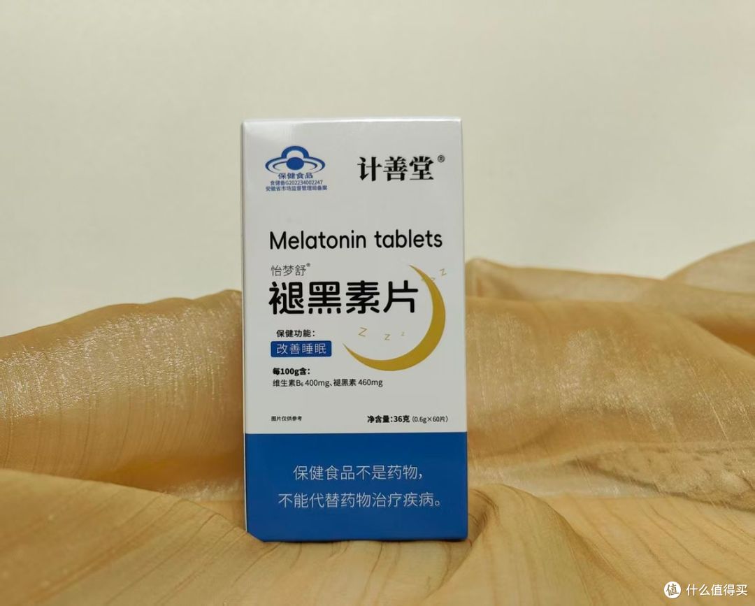 中老年气血不足伴随失眠,科学复配褪黑素兼顾安神与身体养护