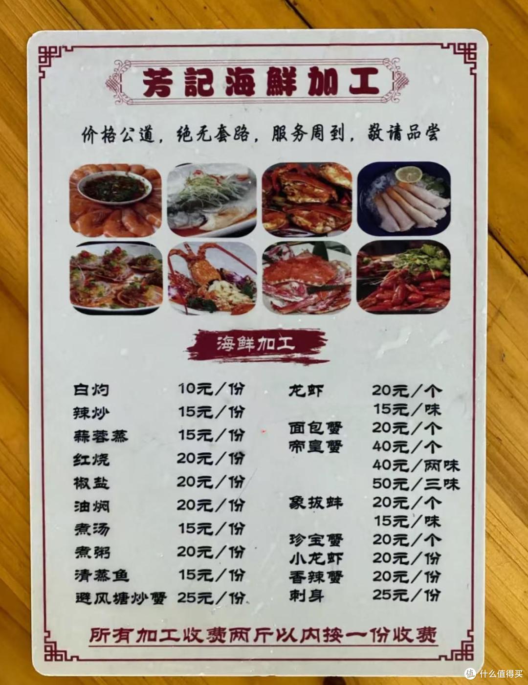 去北海吃海鲜，选店先看加工费是否明码标价