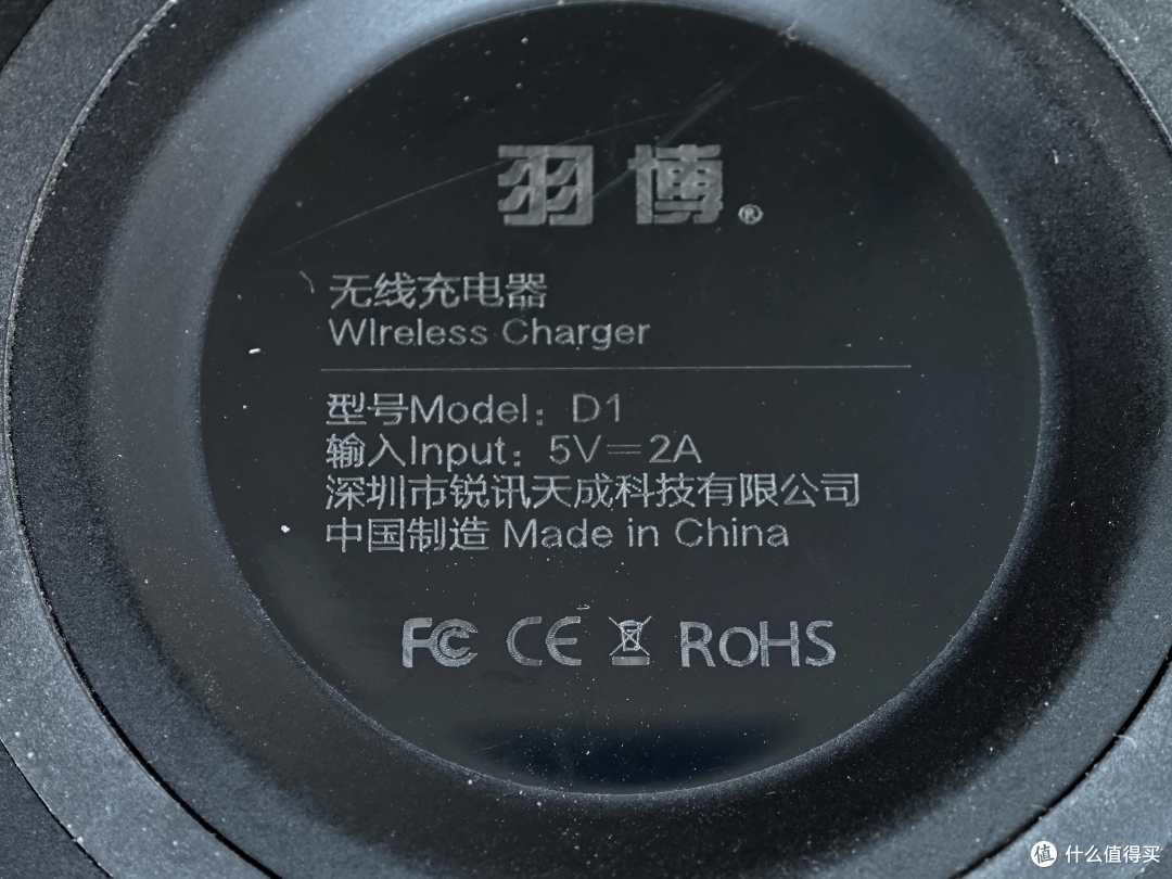 羽博D1无线充电器性能及温升测试