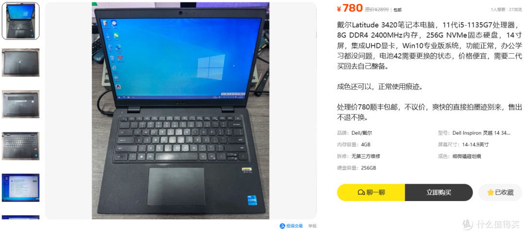 780元8+256的1135G7,这价格好像能接受很多缺点