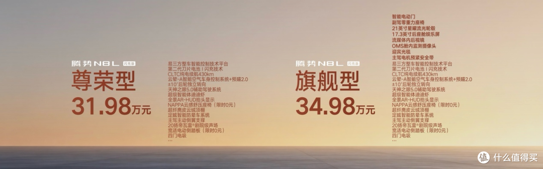 31.98万起,大型SUV也开始拼补能效率,腾势N8L闪充版值得买吗