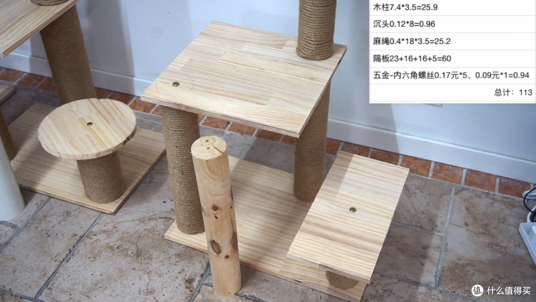 最低价位DIY猫爬架
