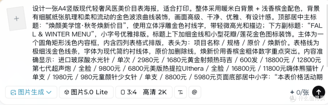 2026年医美实体店做内容生产提效的AI工具横评