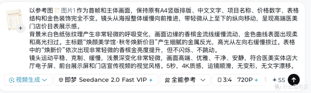2026年医美实体店做内容生产提效的AI工具横评